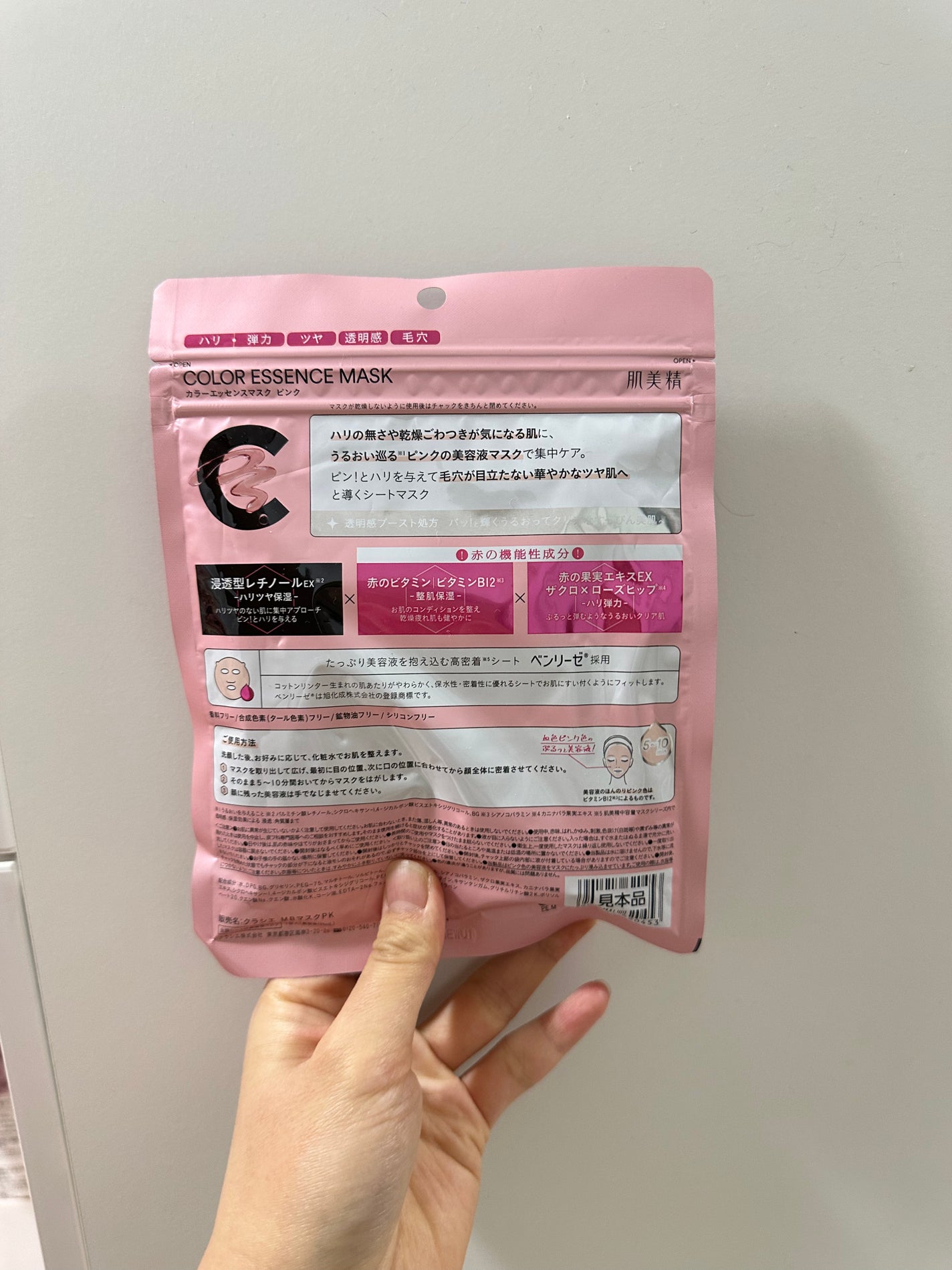 肌美精 カラーエッセンスマスク ピンク/肌美精/シートマスク・パックを使ったクチコミ(2枚目)