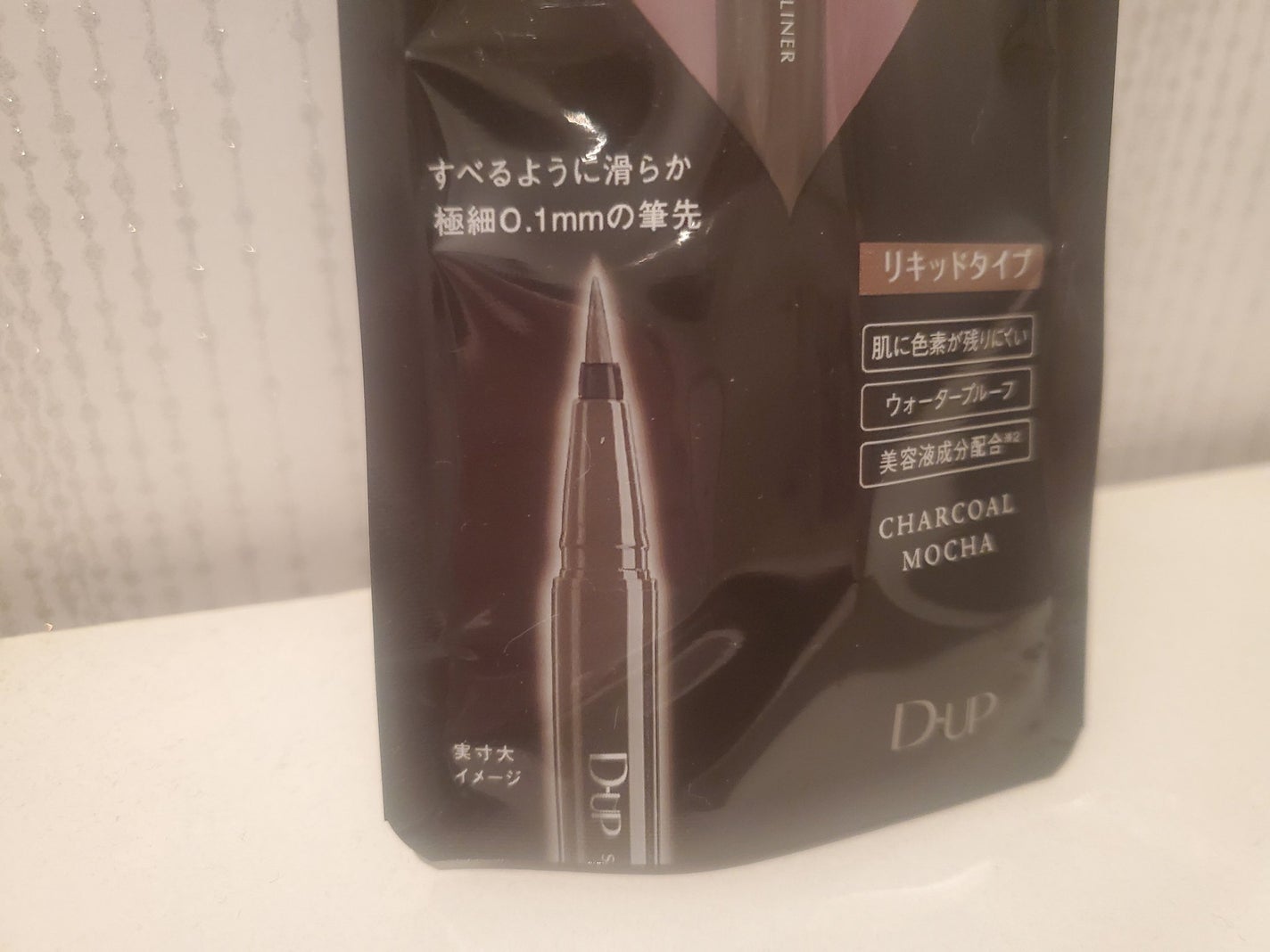 シルキーリキッドアイライナーWP/D-UP/リキッドアイライナーを使ったクチコミ(4枚目)