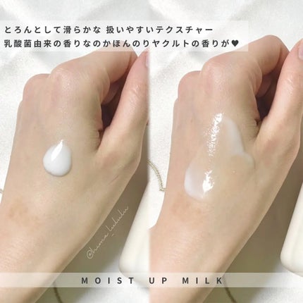 モイストアップ ローション/ラクティフル/化粧水を使ったクチコミ(3枚目)