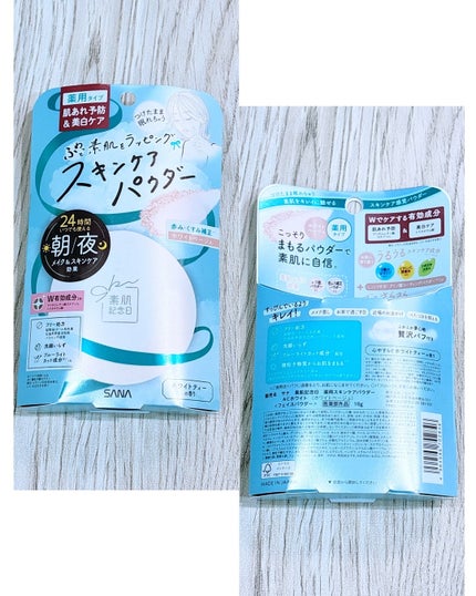 サナ 素肌記念日 薬用スキンケアパウダー ACホワイト【医薬部外品】/素肌記念日/プレストパウダーを使ったクチコミ(2枚目)
