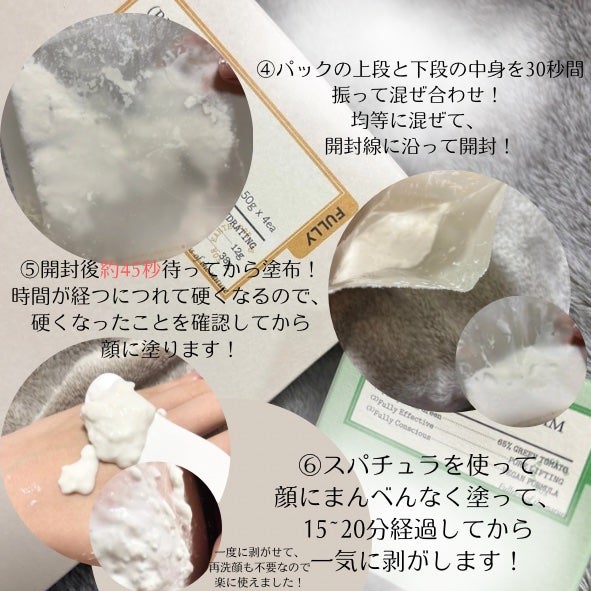 米モデリングマスク/FULLY/シートマスク・パックを使ったクチコミ(4枚目)