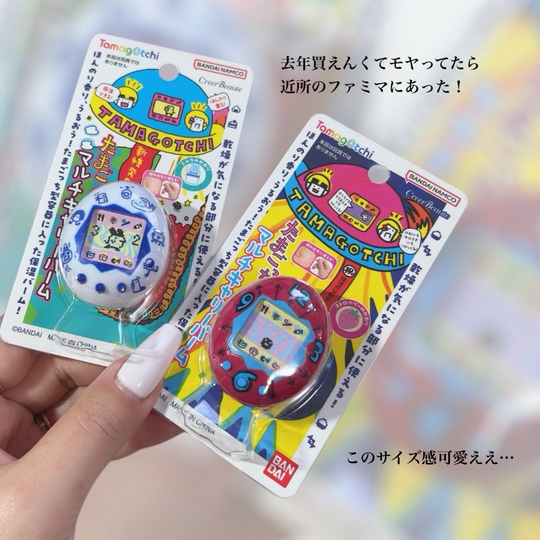 たまごっち マルチキャリーバーム ストロベリーの香り/クレアボーテ/フェイスバームを使ったクチコミ(2枚目)