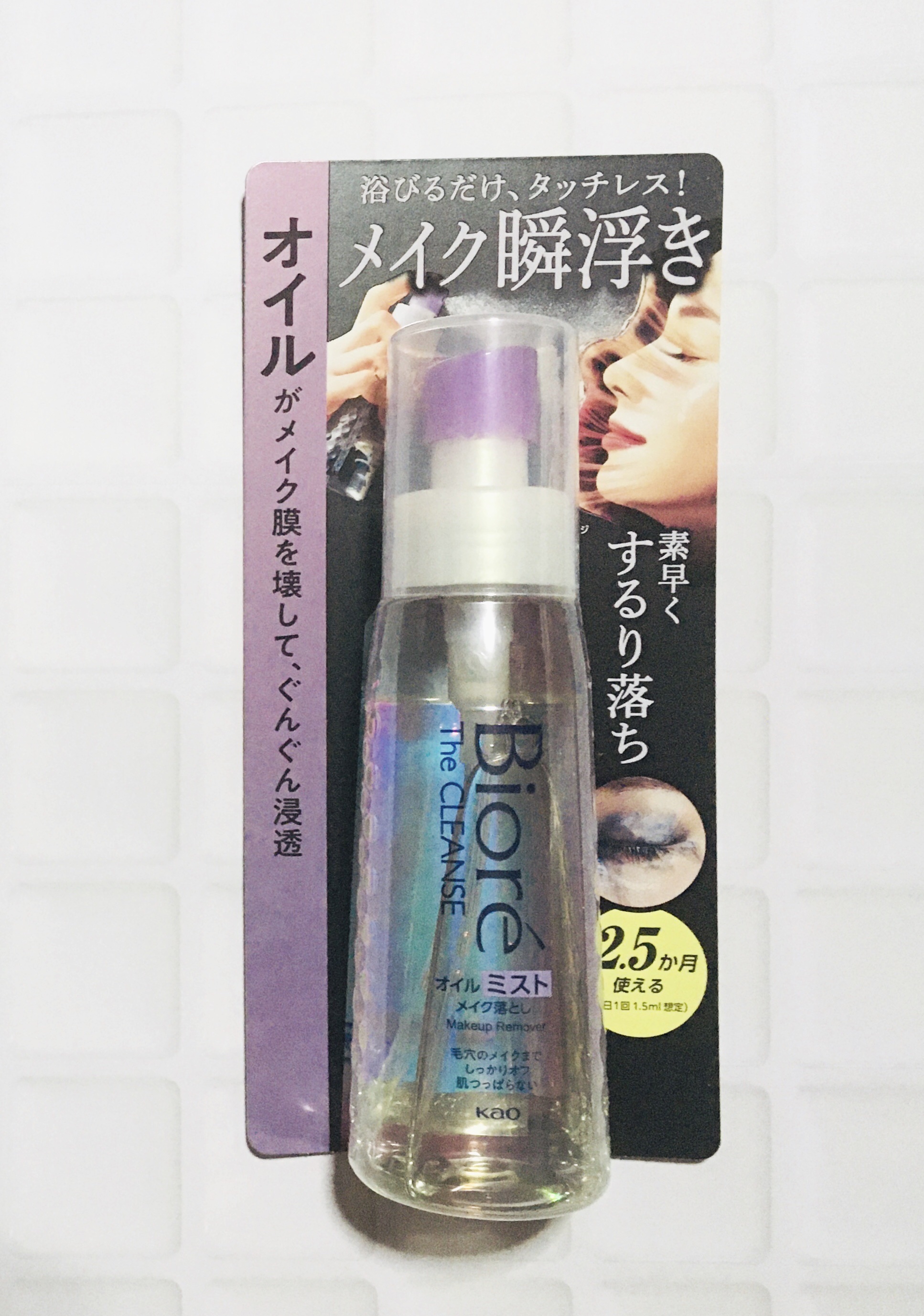 ザ クレンズ オイルミストメイク落とし/ビオレ/オイルクレンジングを使ったクチコミ（1枚目）