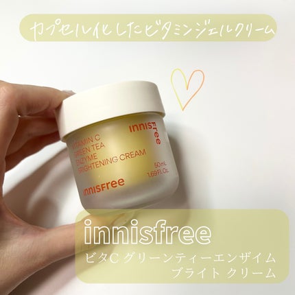 ビタC グリーンティーエンザイム ブライト クリーム/innisfree/フェイスクリームを使ったクチコミ(1枚目)