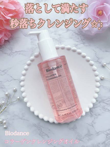 コラーゲンクレンジングオイル/Biodance/オイルクレンジングを使ったクチコミ(1枚目)