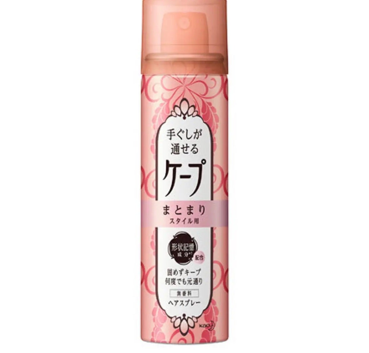 手ぐしが通せるケープ まとまりスタイル用 無香料/ケープ/ヘアスプレーを使ったクチコミ(1枚目)