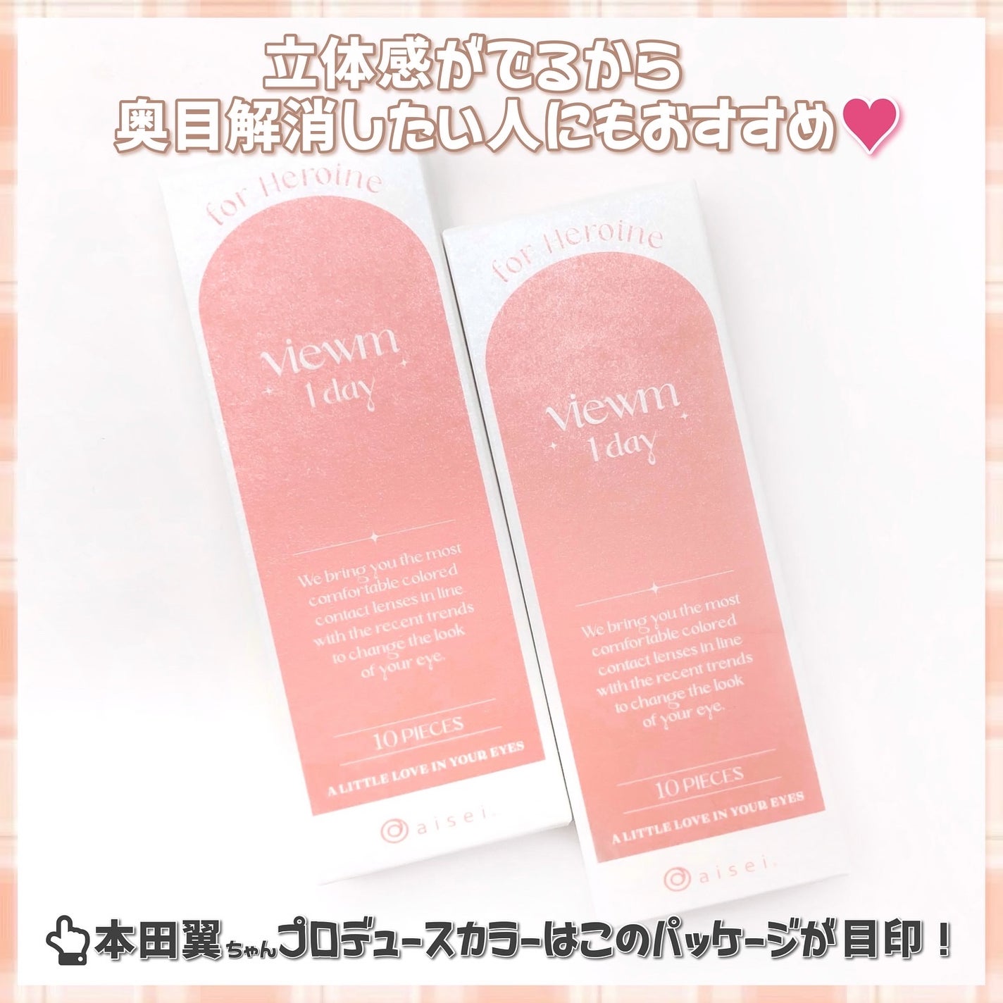 ビュームワンデー/ビューム/ワンデー(1DAY)カラコンを使ったクチコミ(4枚目)