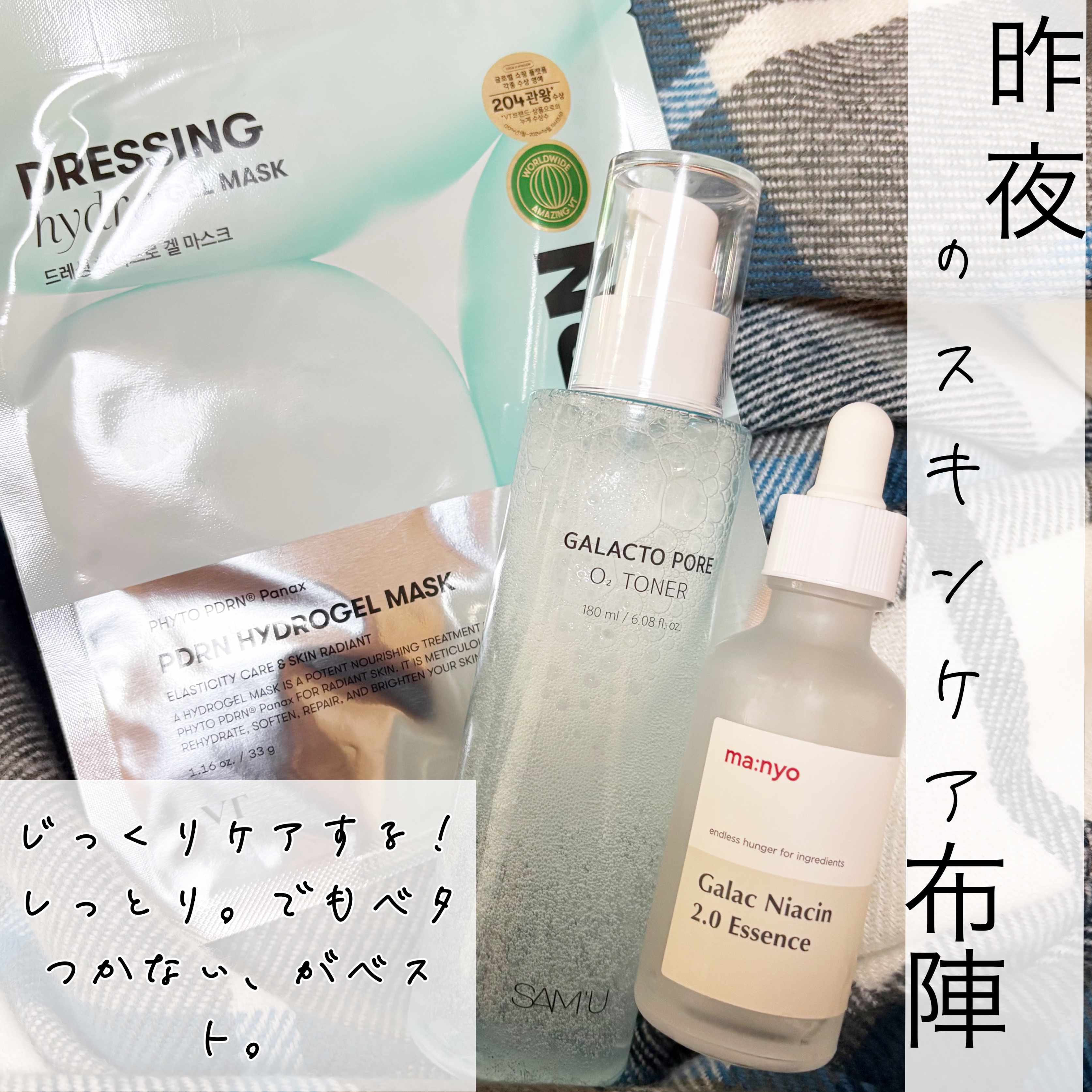 ガラクナイアシン2.0エッセンス/manyo/美容液を使ったクチコミ（1枚目）