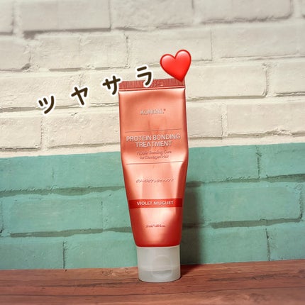 クンダル ダメージケア シャンプー/トリートメント トリートメントミニボトル(50ml)/KUNDAL/市販シャンプーの画像