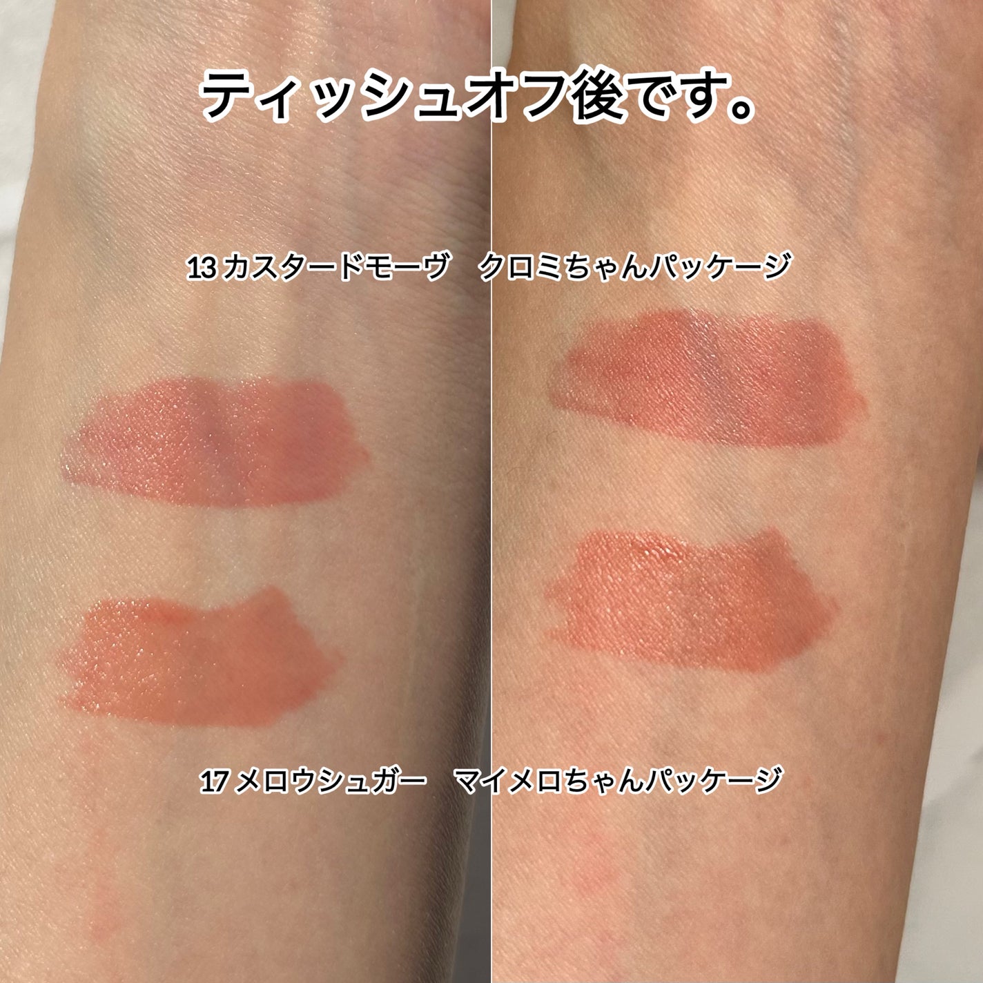 デュイフルウォーターティント/rom&nd/リップティントを使ったクチコミ(4枚目)