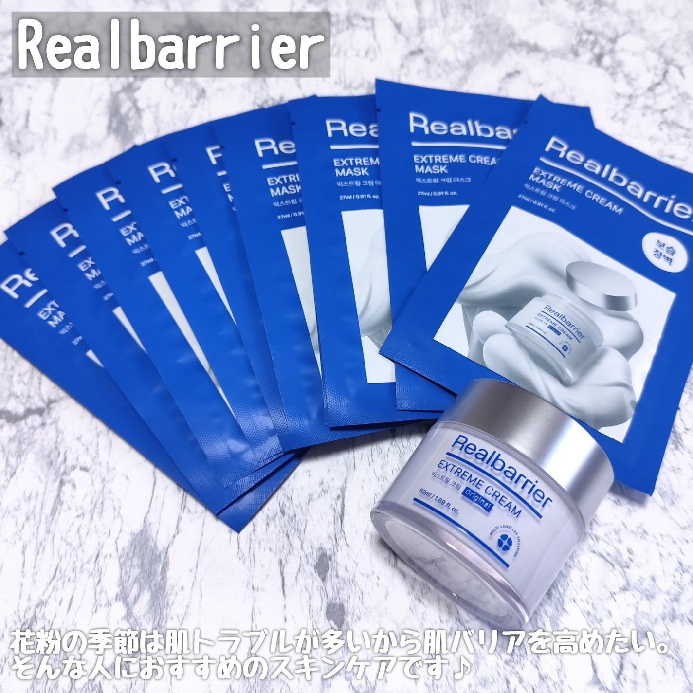 リアルバリア エクストリームクリームマスク/Real Barrier/シートマスク・パックを使ったクチコミ(2枚目)