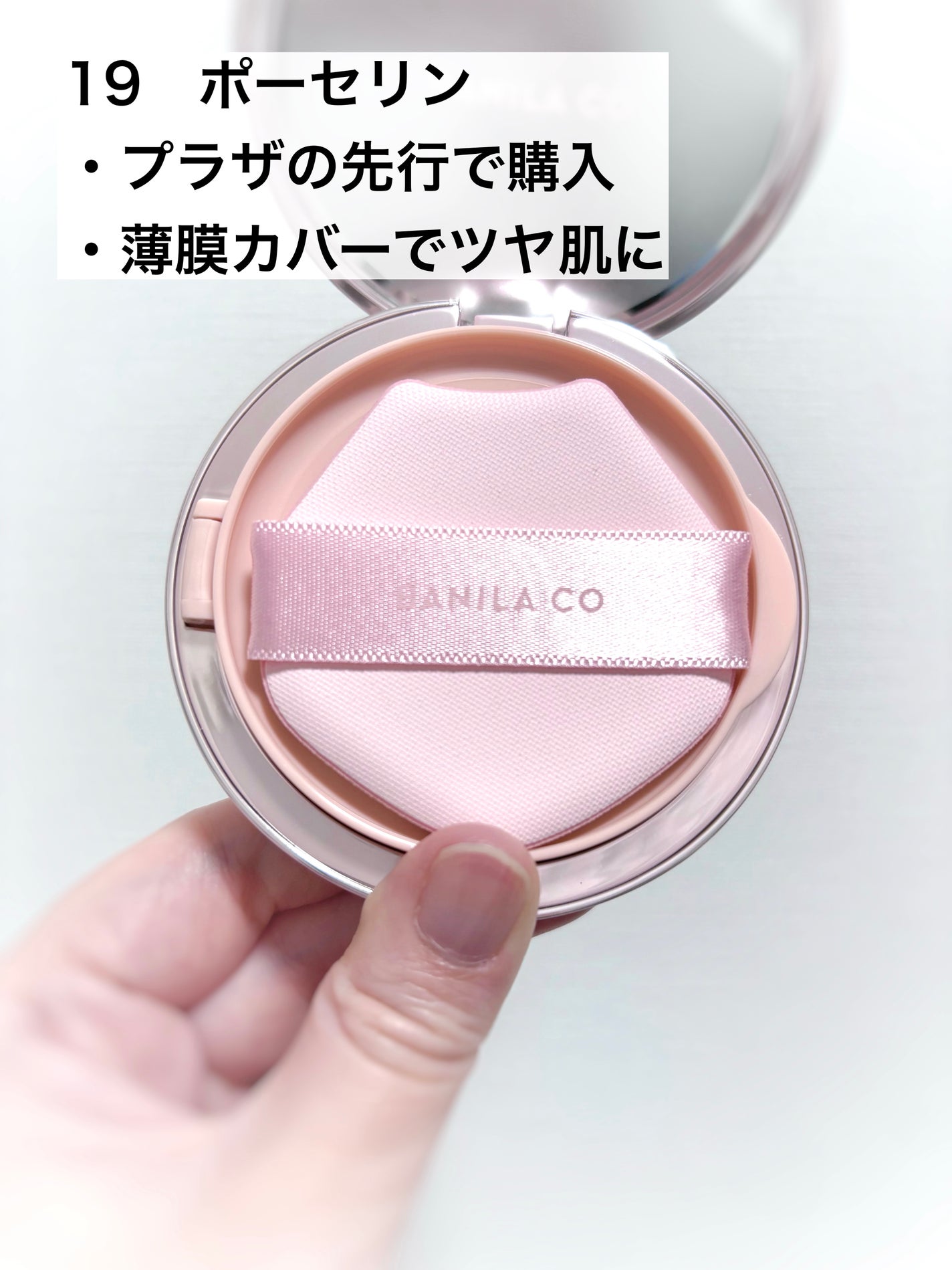 バニラコ エッセンス スキン ピンククッション/BANILA CO/クッションファンデーションを使ったクチコミ(2枚目)