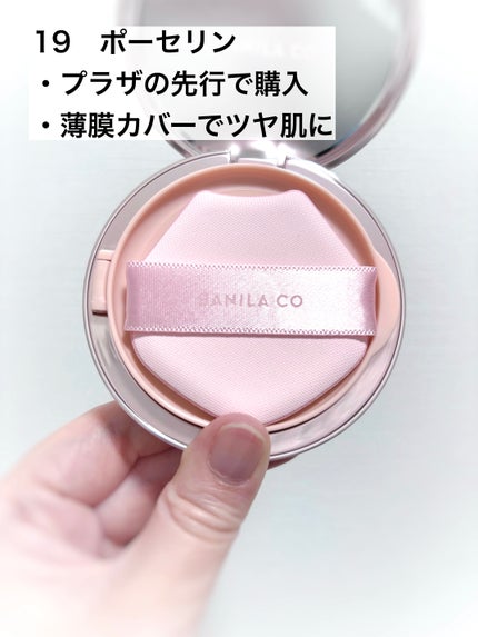 バニラコ エッセンス スキン ピンククッション/BANILA CO/クッションファンデーションを使ったクチコミ(2枚目)