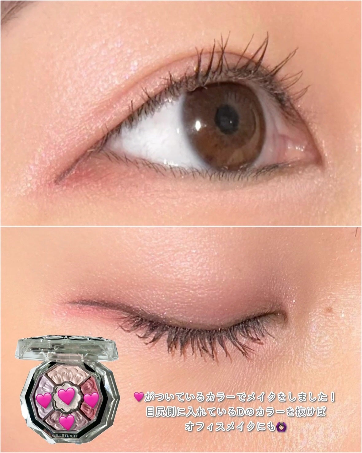 ãžã«ã¹ãã¥ã¢ãŒã ãã«ãŒã ã¯ãã¥ãŒã« ã¢ã€ãºããžã¥ãšã«ãããŒã±/JILL STUART/ã¢ã€ã·ã£ããŠãã¬ããã䜿ã£ãã¯ãã³ãïŒ4æç®ïŒ