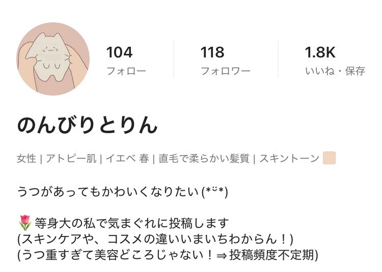 のんびりとりん ♩お友達募集中 on LIPS 「担当直入に、プロフィール大きく変えました!投稿も以前はすきなア..」(1枚目)