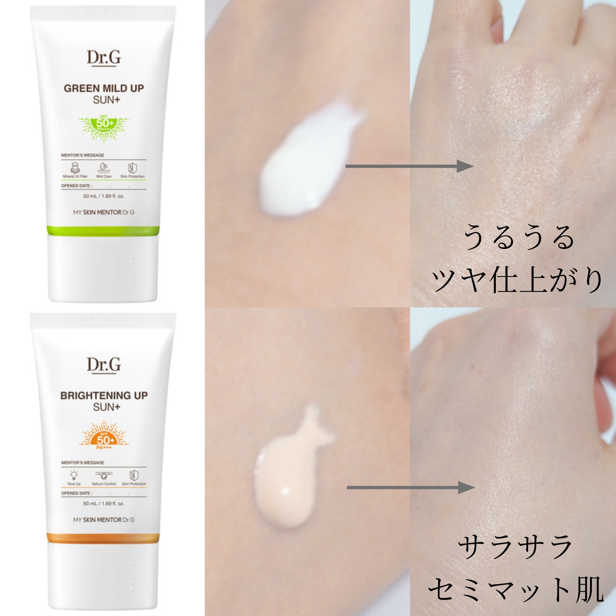 ブライトニングアップサンプラス/Dr.G/日焼け止めクリームを使ったクチコミ（3枚目）