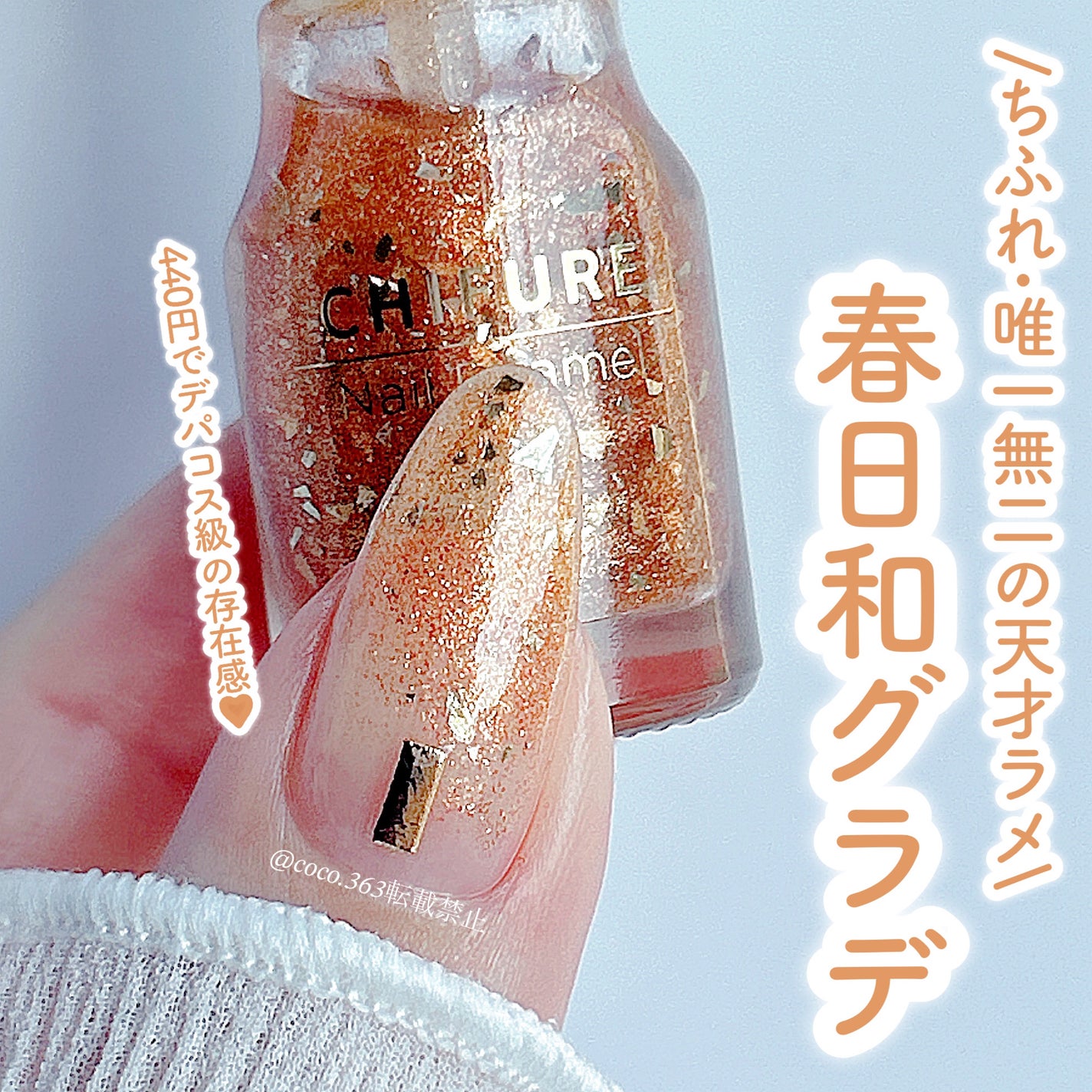 ネイル エナメル/ちふれ/マニキュアを使ったクチコミ(1枚目)