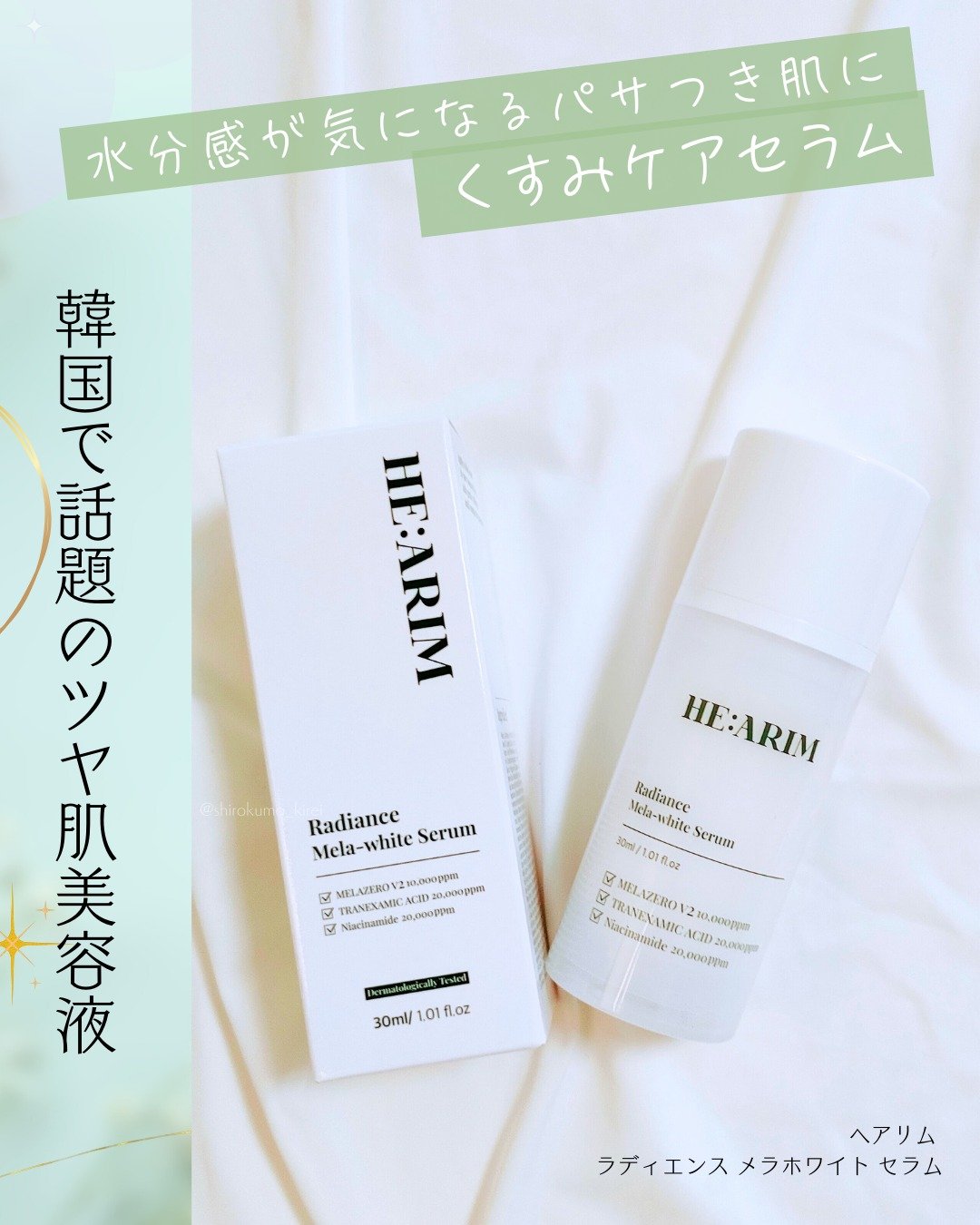 を使ったクチコミ（1枚目）