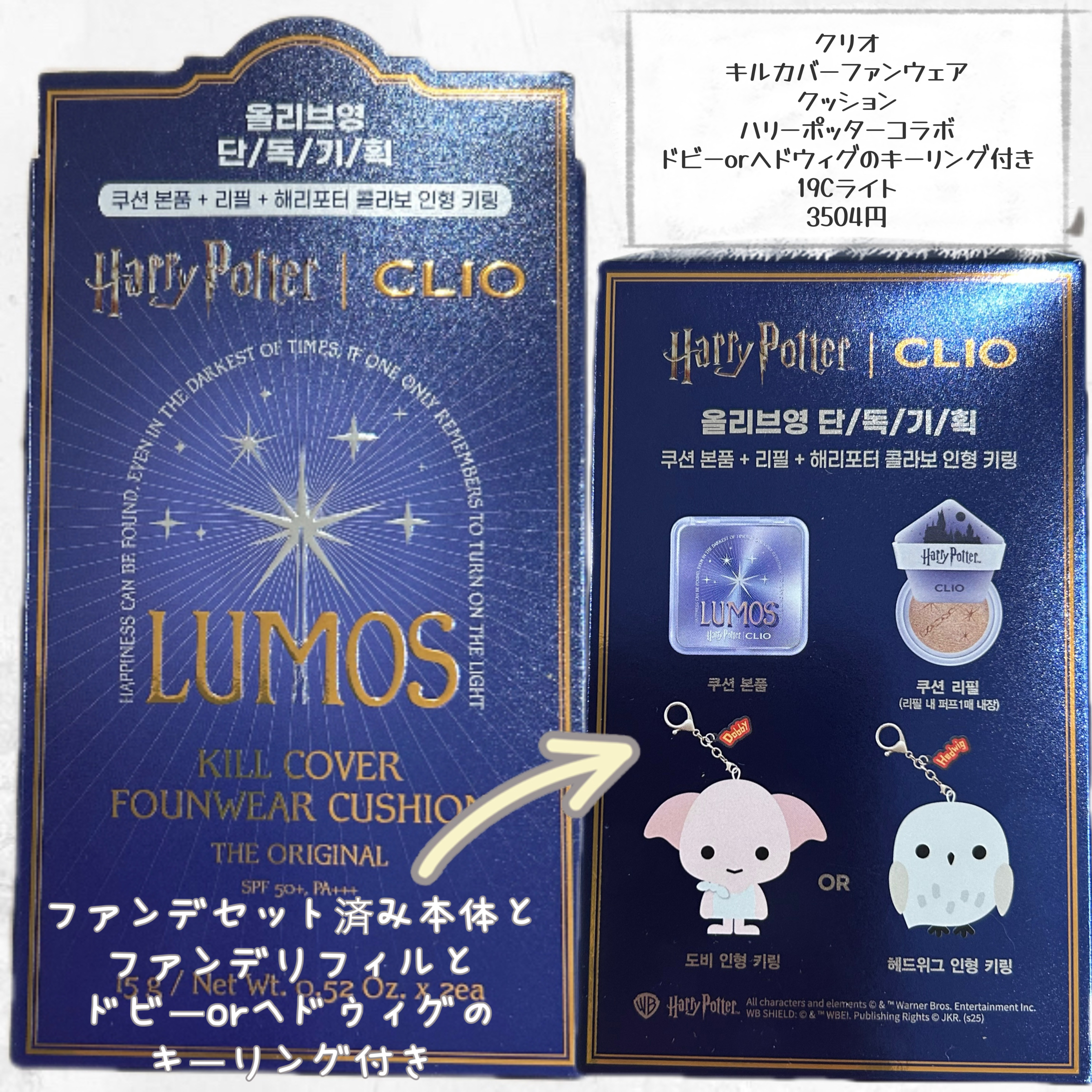 キル カバー ファンウェア クッション ザ オリジナル/CLIO/クッションファンデーションを使ったクチコミ（2枚目）