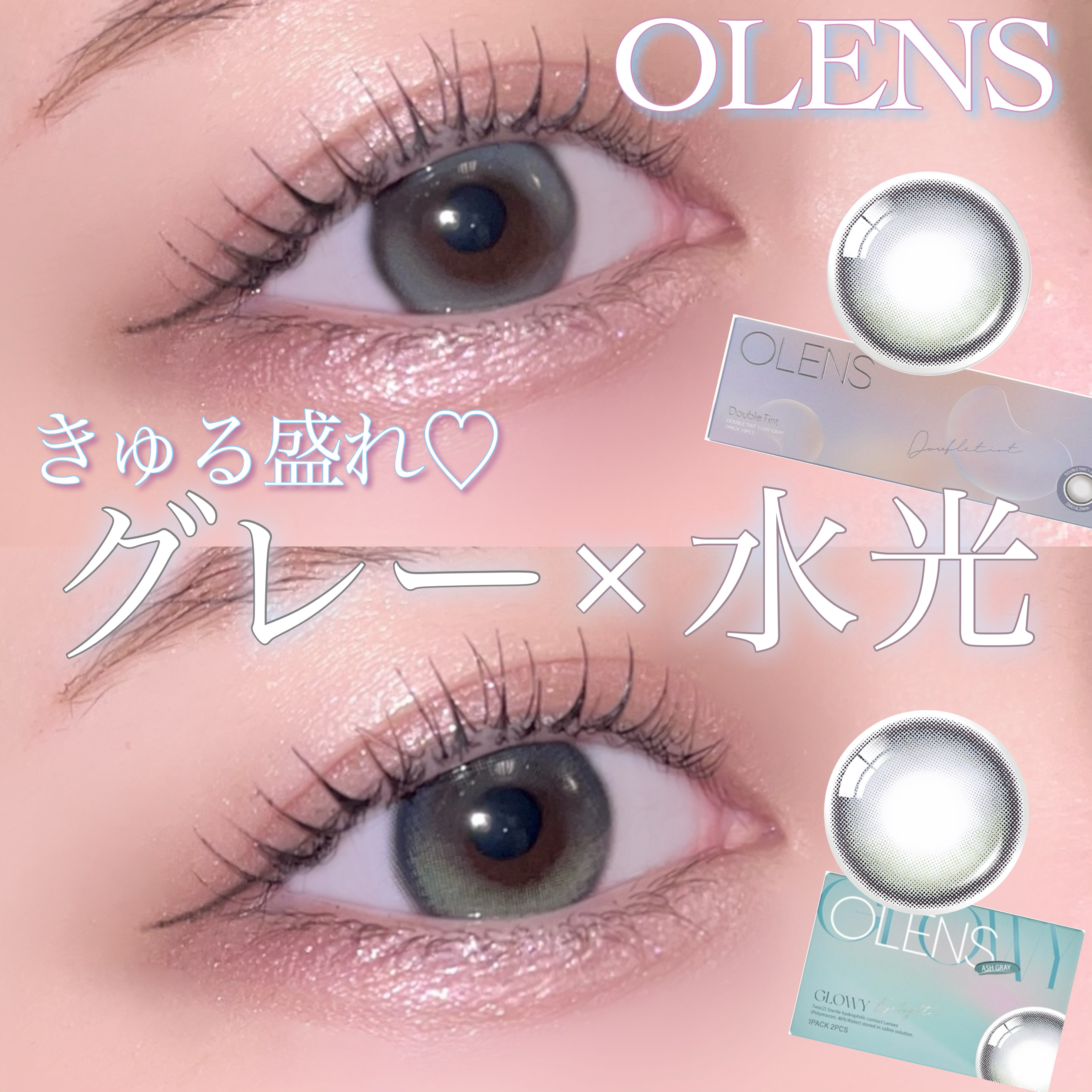 Eyelighter Glowy 1Month/OLENS/カラーコンタクトレンズを使ったクチコミ（1枚目）