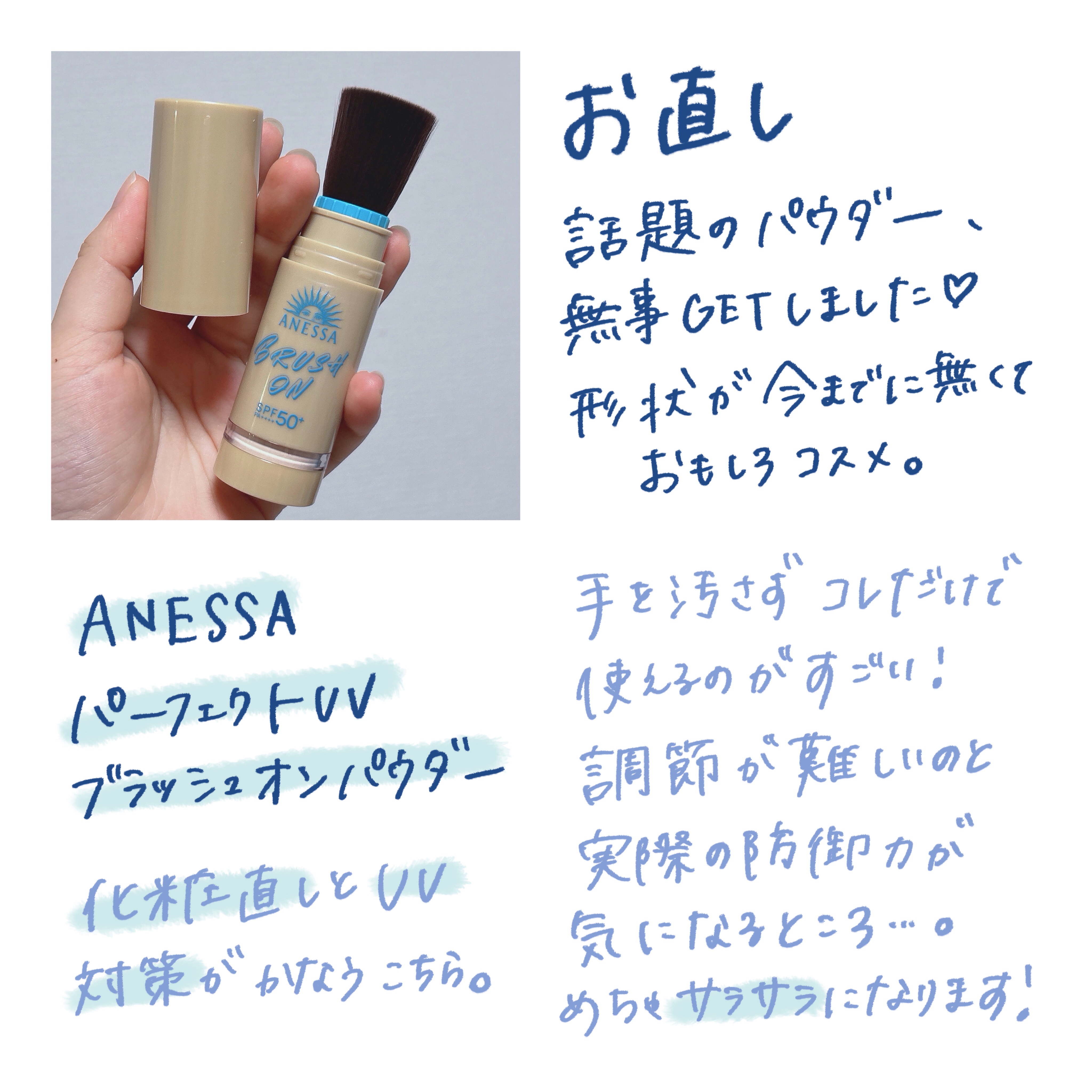アネッサ パーフェクト UV ブラッシュオンパウダー/アネッサ/日焼け止めパウダーを使ったクチコミ（3枚目）