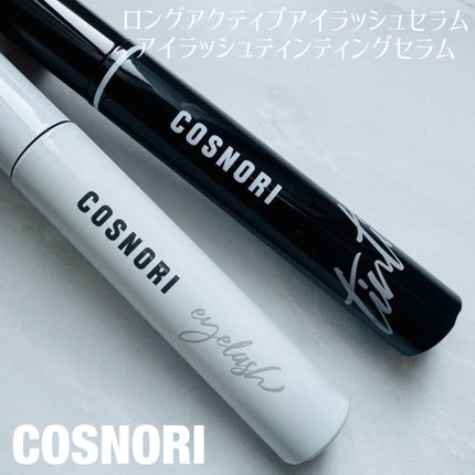 ロングアクティブアイラッシュセラム/COSNORI/まつげ美容液を使ったクチコミ(1枚目)
