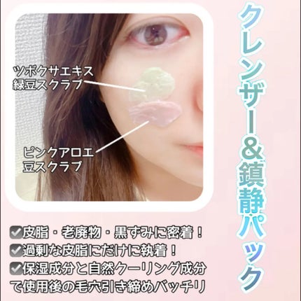 ピンクアロエメレンゲクレンザー/APRILSKIN/その他洗顔料を使ったクチコミ(2枚目)