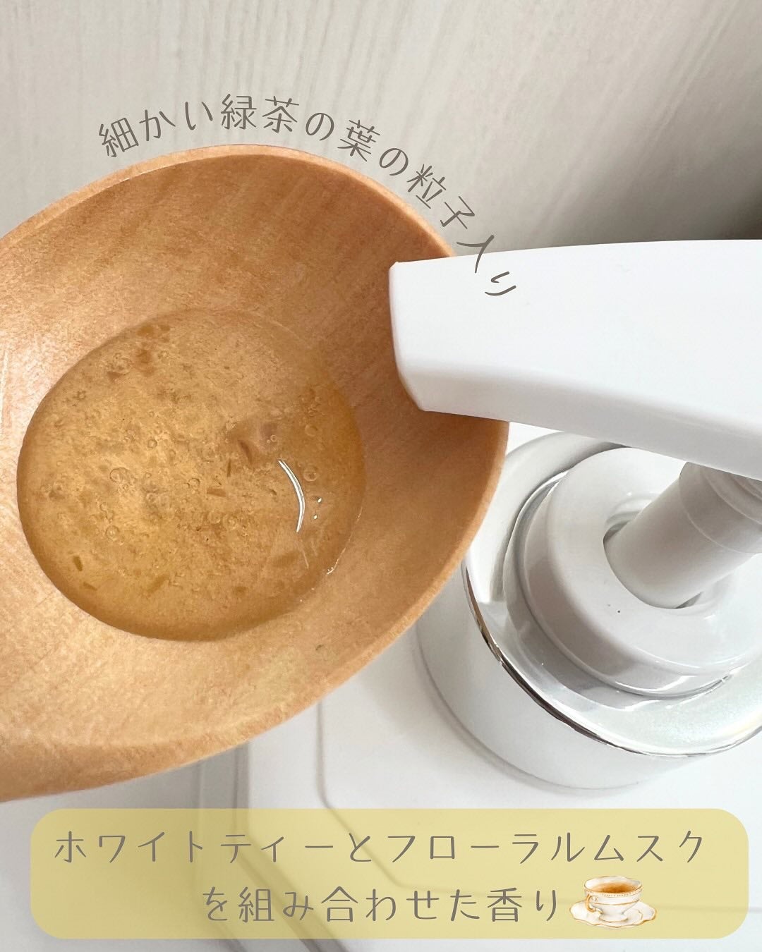 パフュームボディウォッシュ リリームスクホワイトティー/TEABLESS/ボディソープを使ったクチコミ(3枚目)