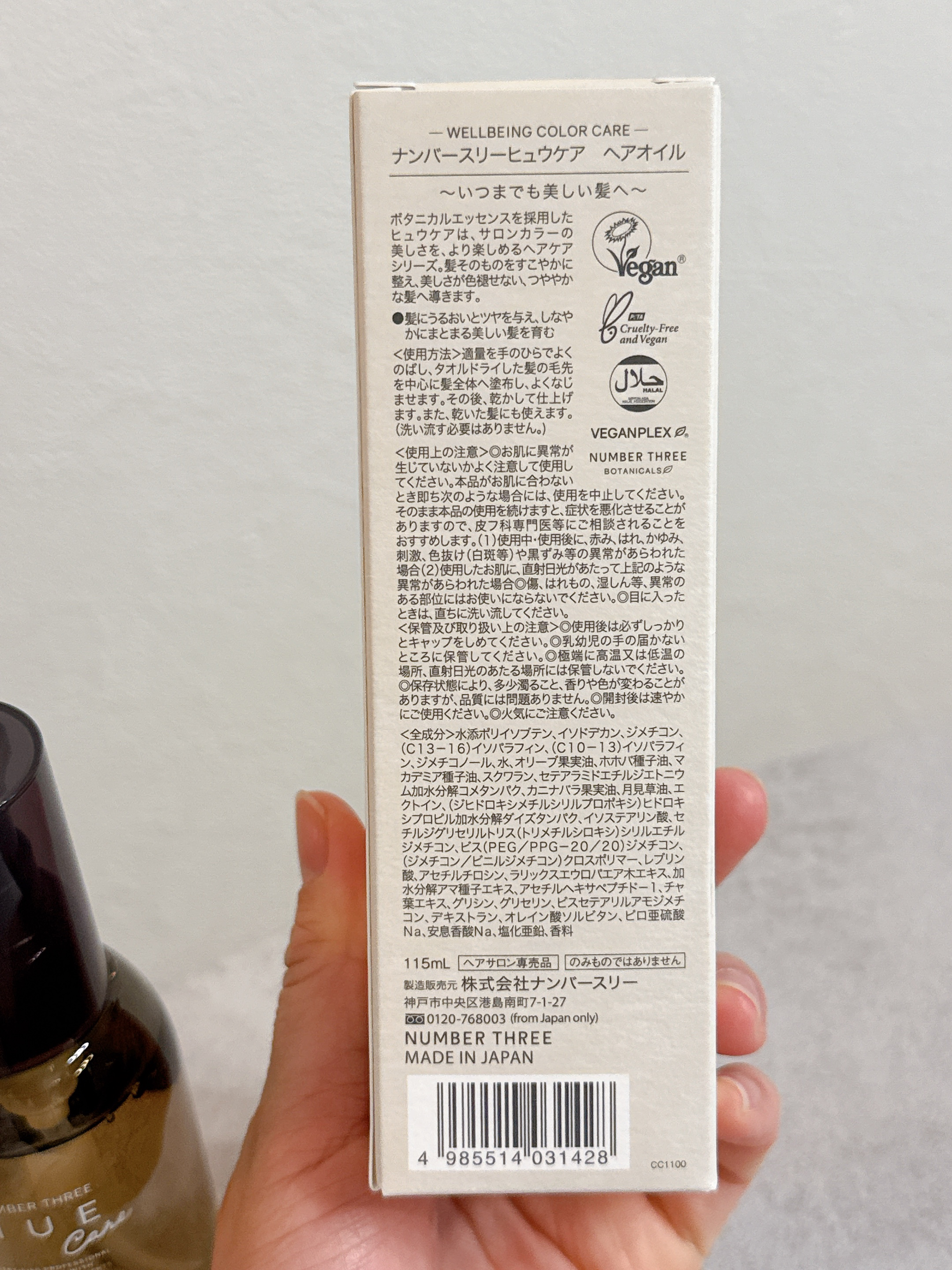 ヒュウケア ヘアオイル/ナンバースリー/ヘアオイルを使ったクチコミ（3枚目）