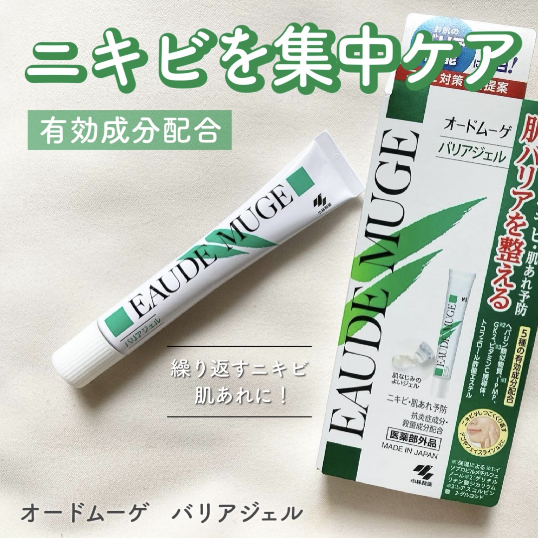 を使ったクチコミ（1枚目）