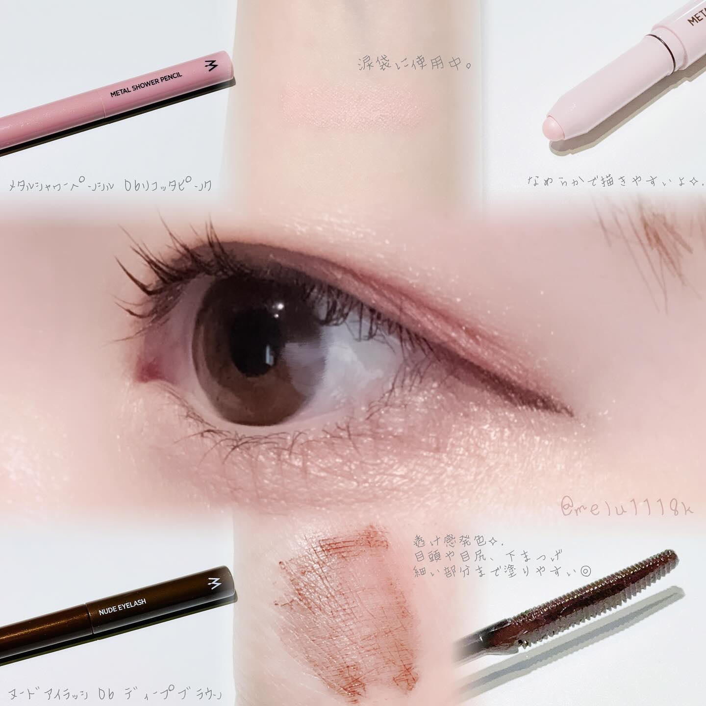 ウォンジョンヨ ヌードアイラッシュ 06 ディープブラウン/Wonjungyo/マスカラを使ったクチコミ（3枚目）