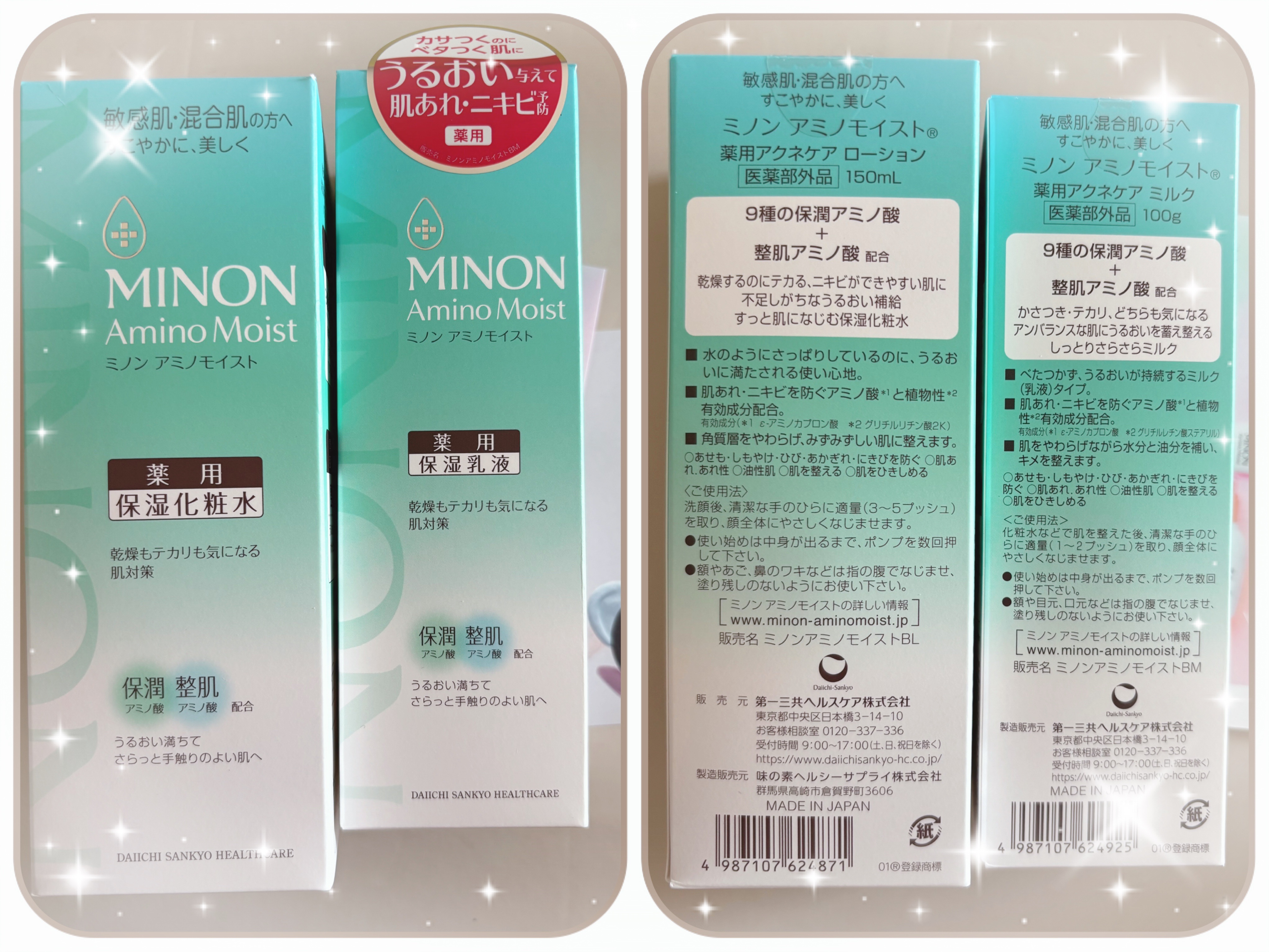 ミノン アミノモイスト 薬用アクネケア ローション/ミノン/化粧水を使ったクチコミ（1枚目）