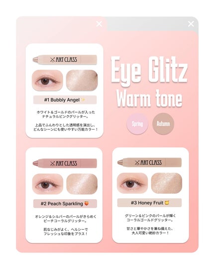 too cool for school公式アカウント on LIPS 「アイグリッツは3月17日(月)より一般発売を開始しております⭐..」(1枚目)