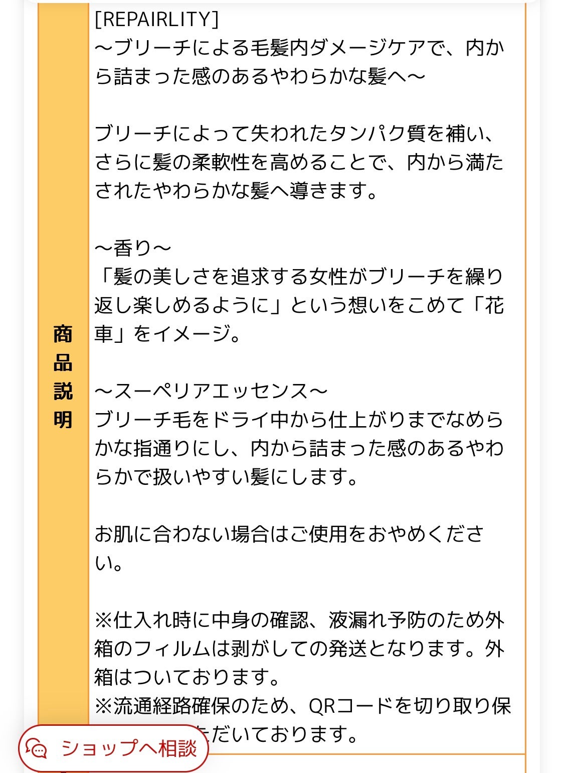 キモノ ユイ オードトワレ/DECORTÉ/香水(レディース)を使ったクチコミ(4枚目)