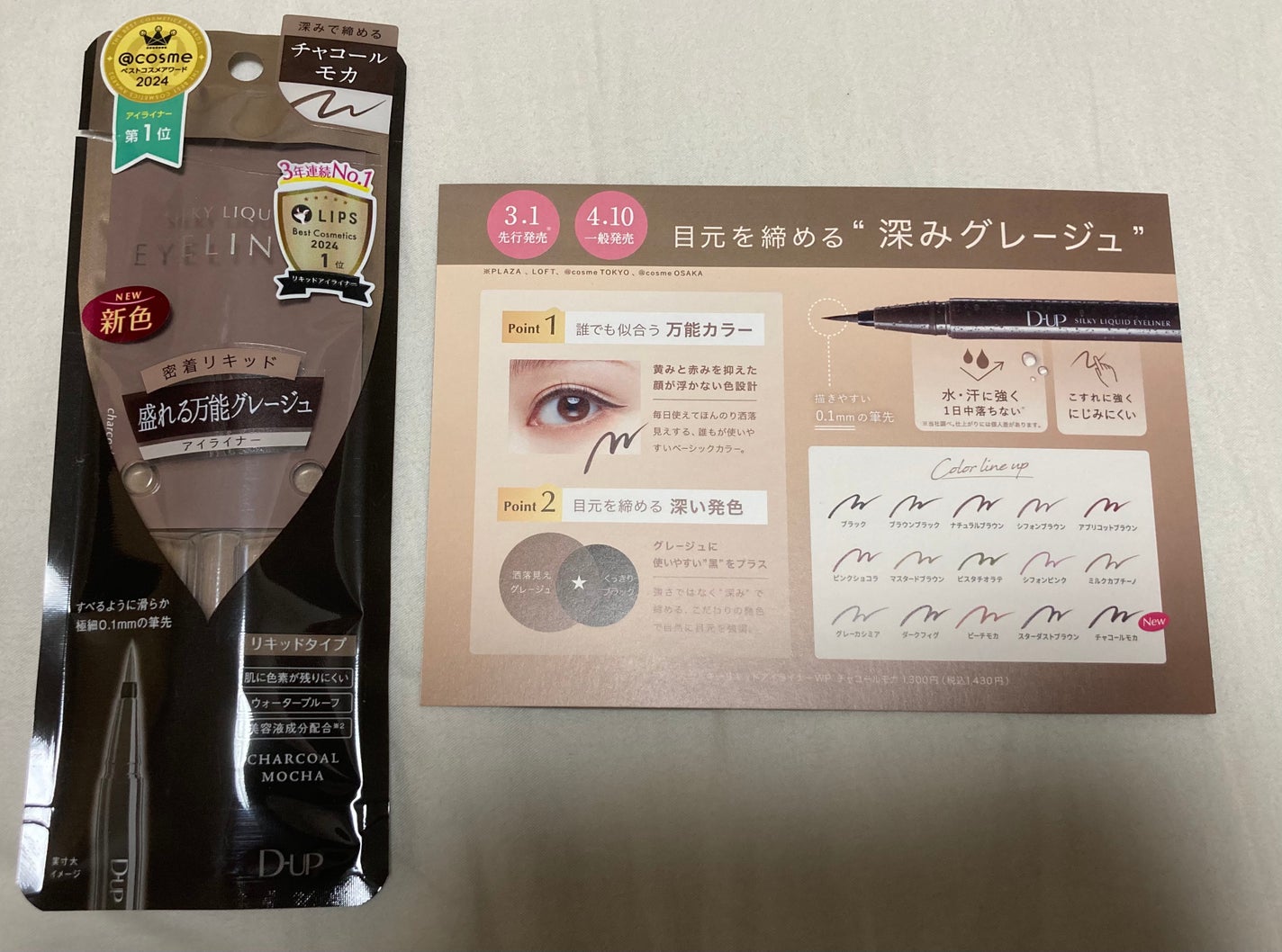 シルキーリキッドアイライナーWP/D-UP/リキッドアイライナーを使ったクチコミ(3枚目)