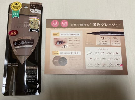 シルキーリキッドアイライナーWP/D-UP/リキッドアイライナーを使ったクチコミ(3枚目)