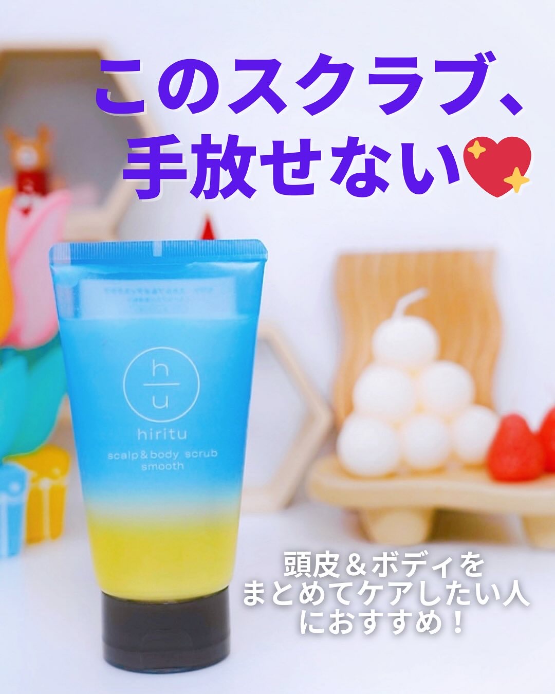 バランスリペア シャンプー/ヘアトリートメント スムース/hiritu/市販シャンプーを使ったクチコミ（1枚目）