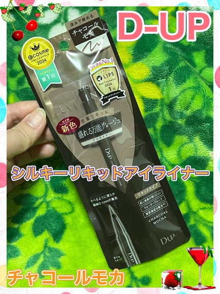 シルキーリキッドアイライナーWP/D-UP/リキッドアイライナーを使ったクチコミ(4枚目)