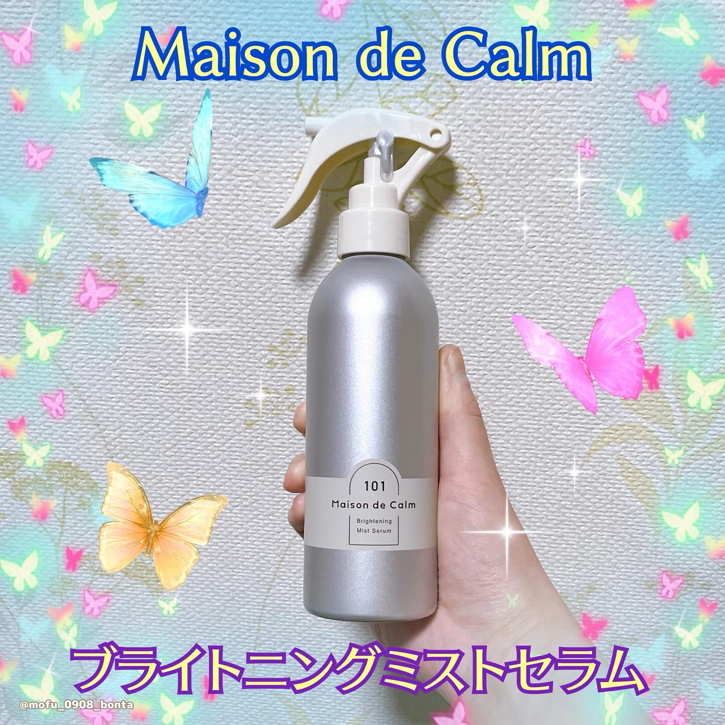 メゾン ド カーム ブライトニング ミストセラム/ナリスアップ/ボディローションを使ったクチコミ（1枚目）