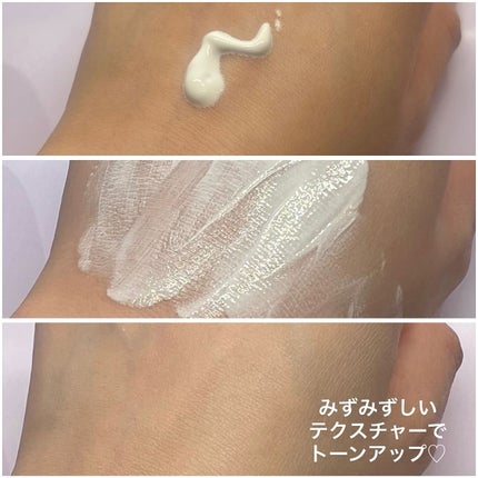 オールアバウトグロウトーンアップクリーム/CHASIN'RABBITS/化粧下地を使ったクチコミ(4枚目)