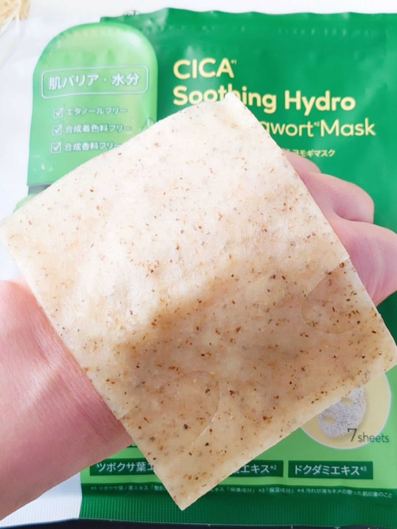 ツボクサスージングハイドロヨモギマスク/LIALUSTER/シートマスク・パックを使ったクチコミ(3枚目)