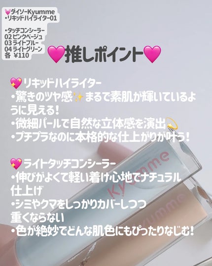 もかちゃん on LIPS 「✨ダイソー新作コスメ正直レビュー✨ダイソーKyumme色んなア..」(4枚目)