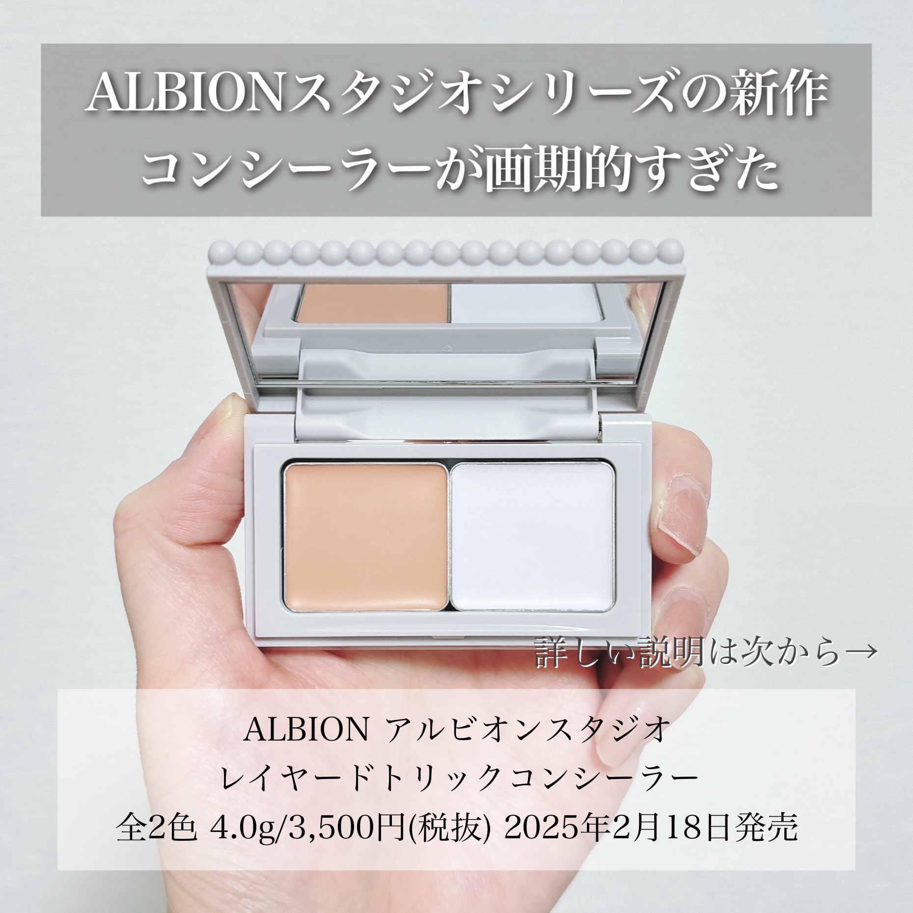 アルビオン スタジオ レイヤードトリック コンシーラー/ALBION/パレットコンシーラーを使ったクチコミ（2枚目）