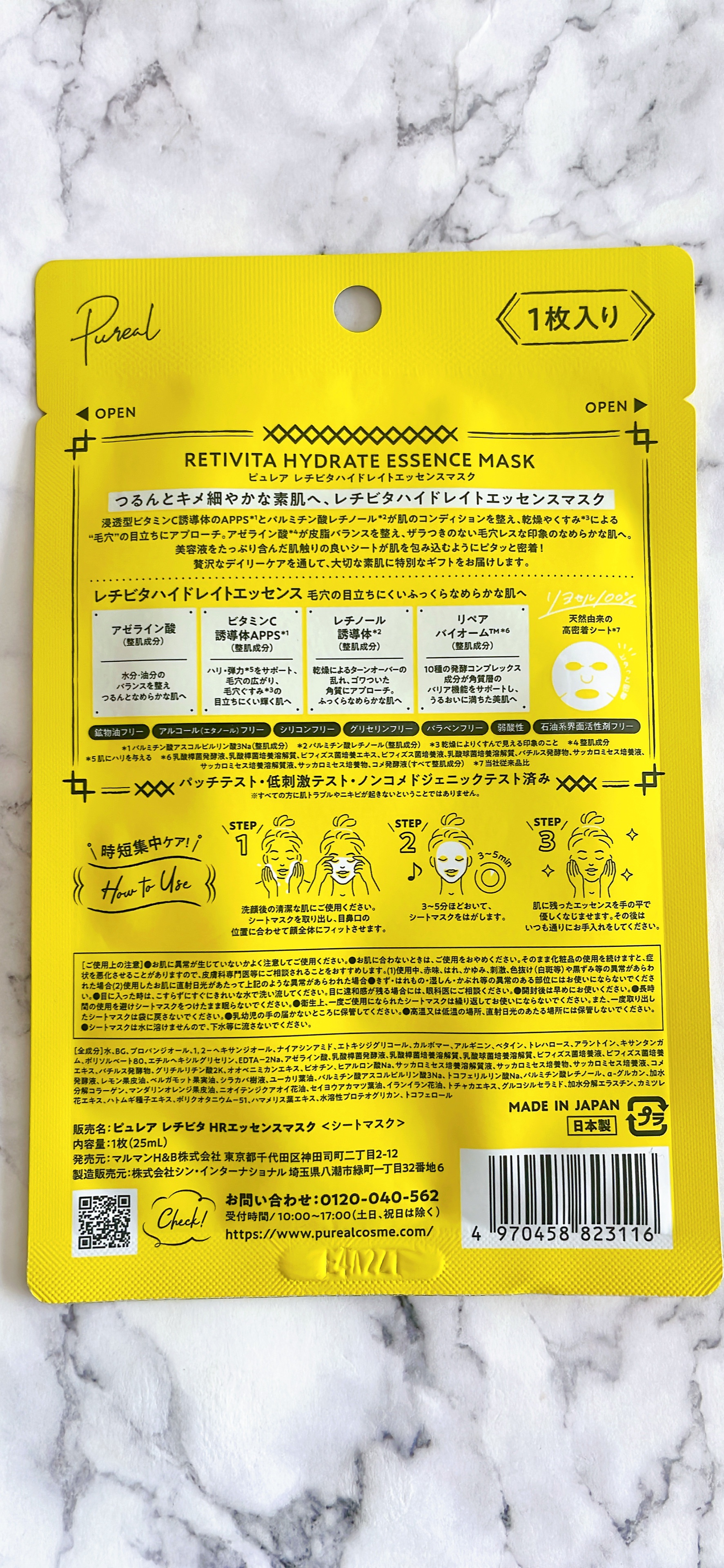 ピュレア レチビタハイドレイトエッセンスマスク/ピュレア/シートマスク・パックを使ったクチコミ（3枚目）