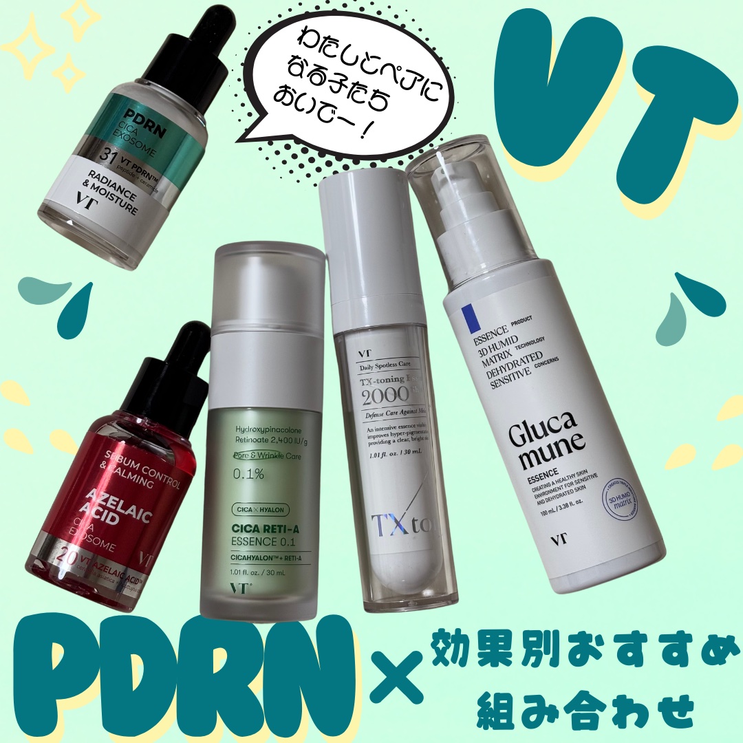 R5ファーミング アンプル/VT/美容液を使ったクチコミ（1枚目）