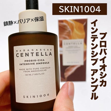 プロバイオシカ インテンシブ アンプル/SKIN1004/美容液を使ったクチコミ(1枚目)