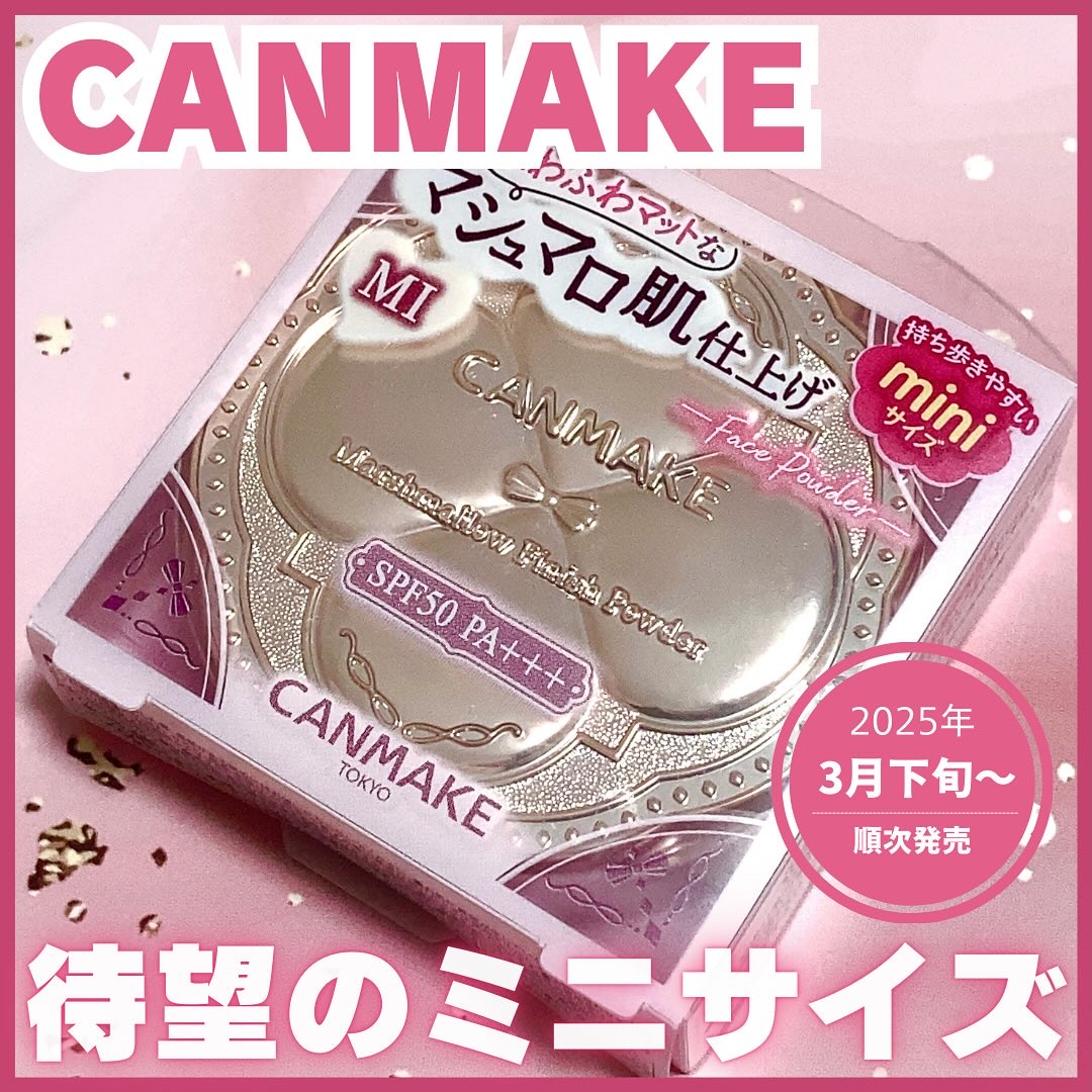 マシュマロフィニッシュパウダー mini/キャンメイク/フェイスパウダーを使ったクチコミ（1枚目）