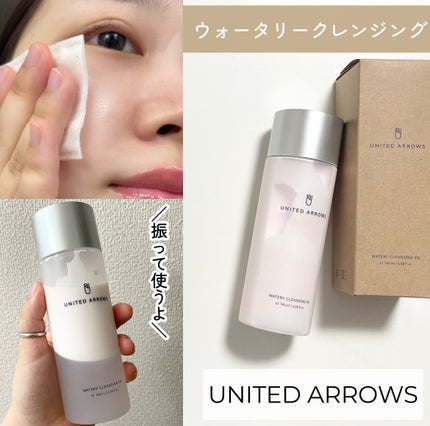 ウォータリークレンジング VG/UNITED ARROWS BEAUTY/クレンジングウォーターを使ったクチコミ(1枚目)
