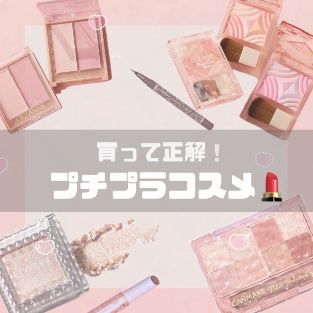 パールグロウハイライト/CEZANNE/パウダーハイライトを使ったクチコミ(1枚目)