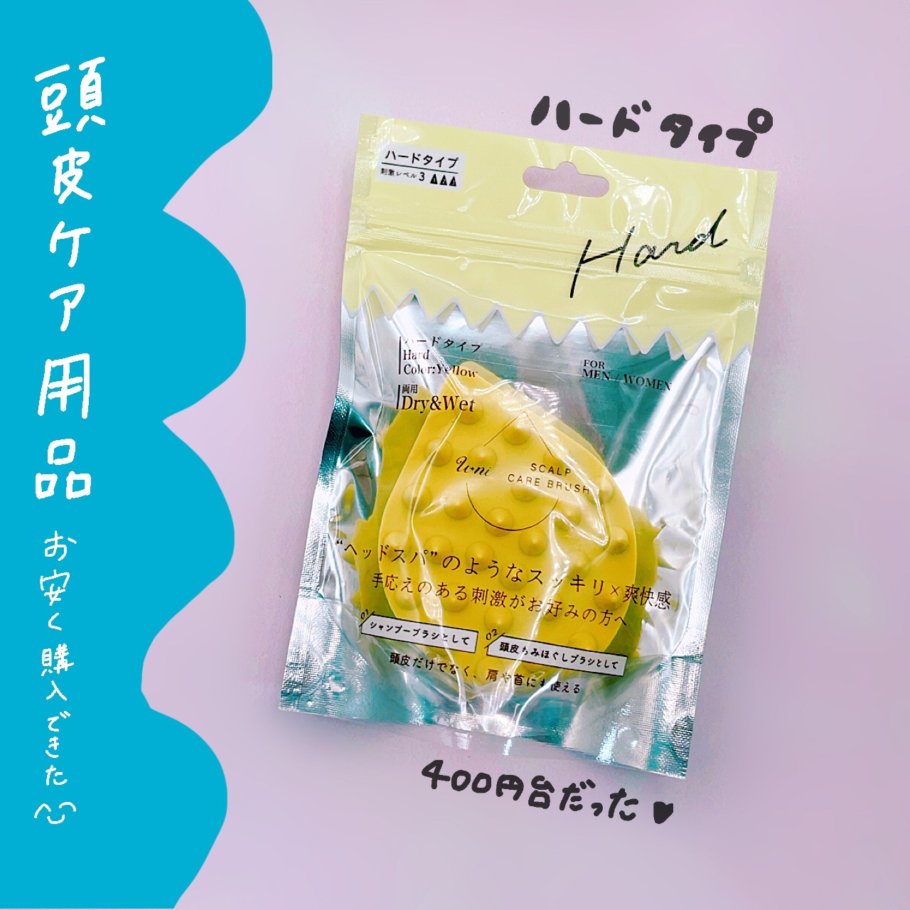 U-ni スカルプケア ブラシ/GLOBAL JAPAN/スカルプブラシを使ったクチコミ（1枚目）